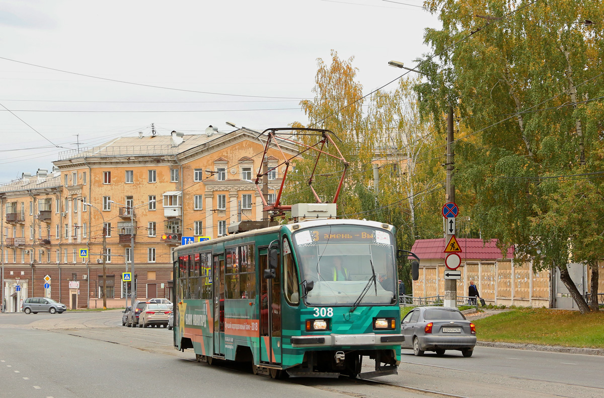 Нижний Тагил, 71-405 № 308