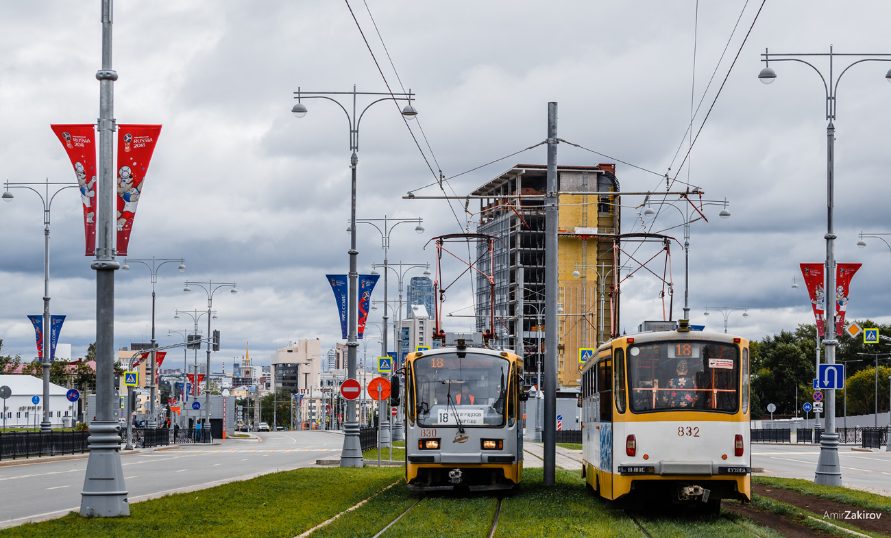 Екатеринбург, 71-405 № 830; Екатеринбург, 71-405 № 832