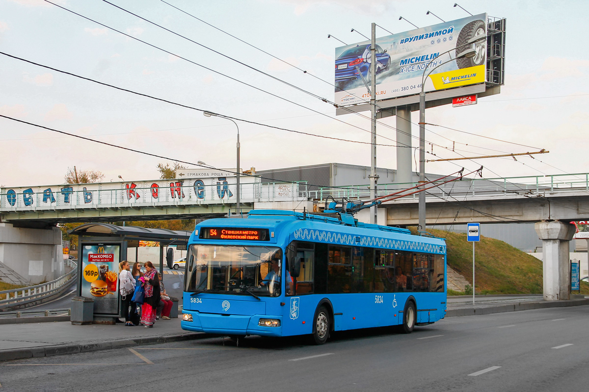 Москва, БКМ 321 № 5834