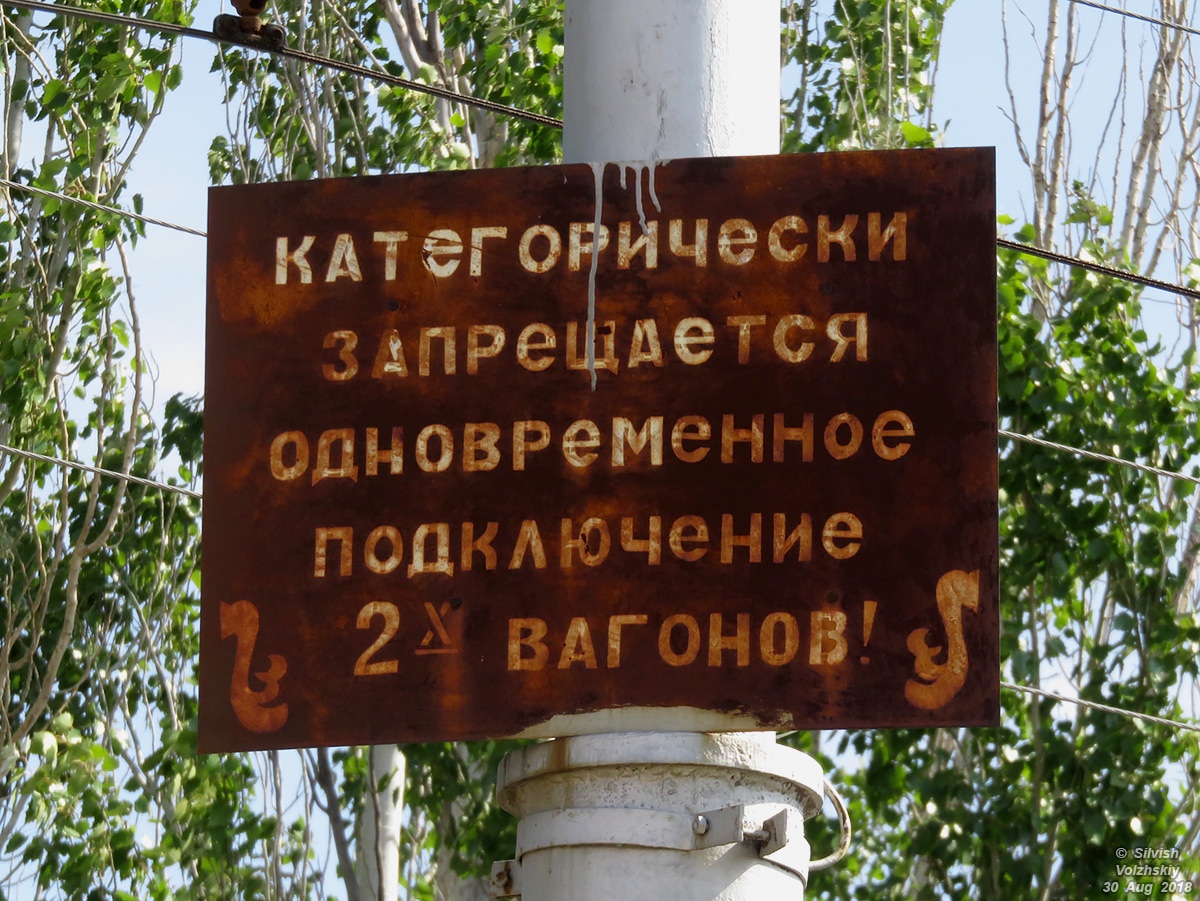 Волжский — Разные фотографии Волжский — Разные фотографии