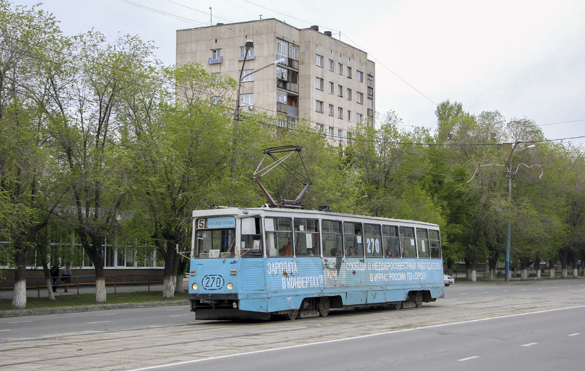 Orsk, 71-605 (KTM-5M3) Nr. 270