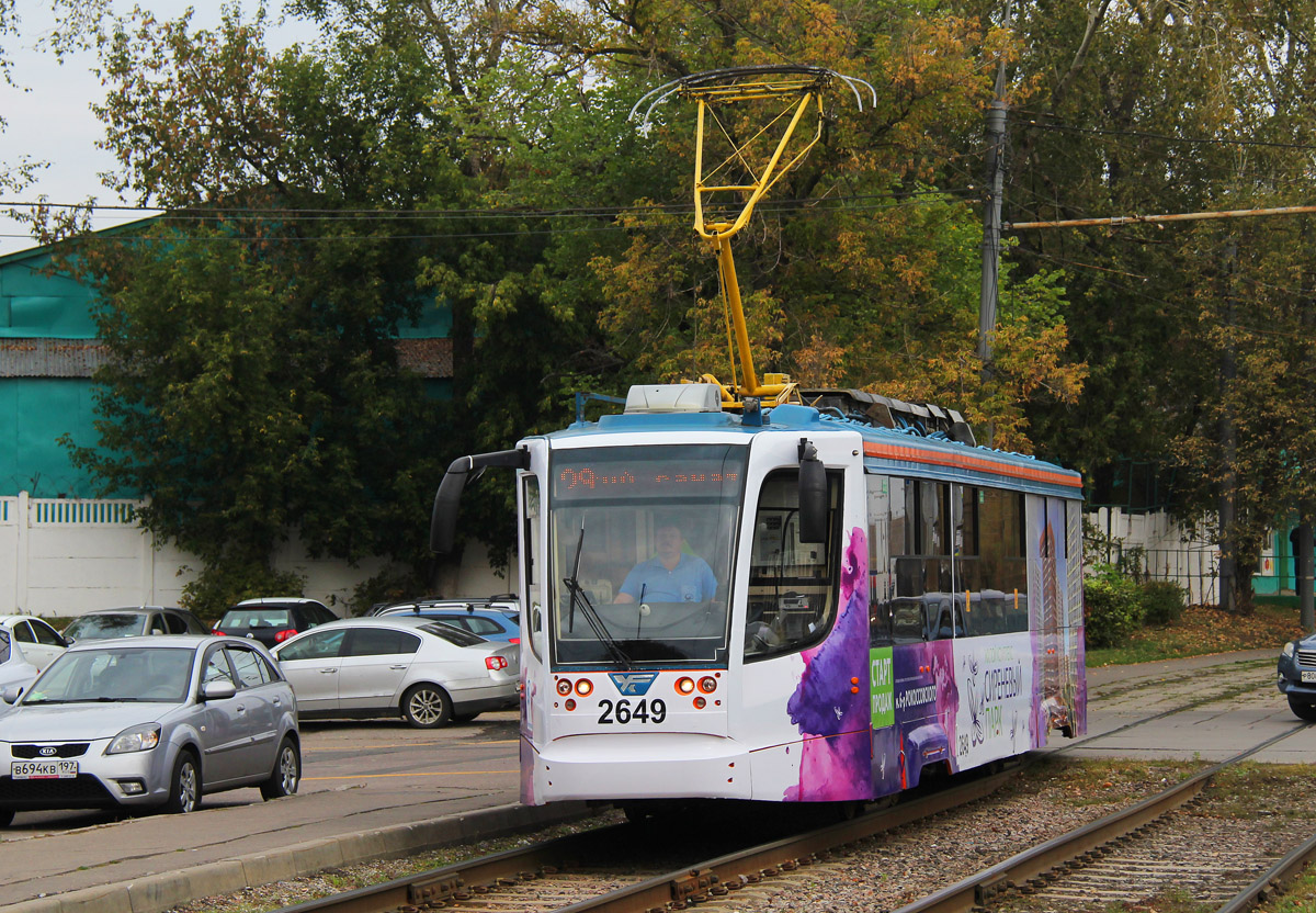 Москва, 71-623-02 № 2649