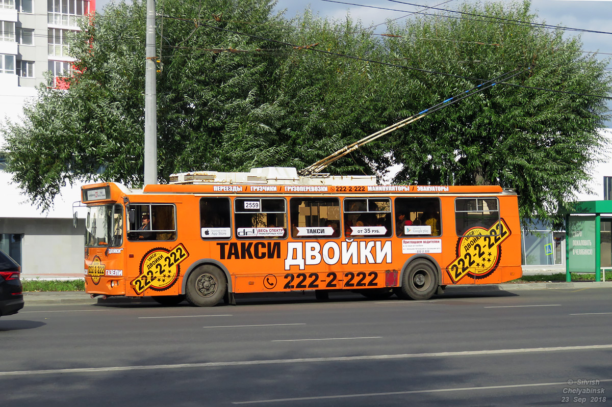 Челябинск, ЗиУ-682Г-016.02 № 2559