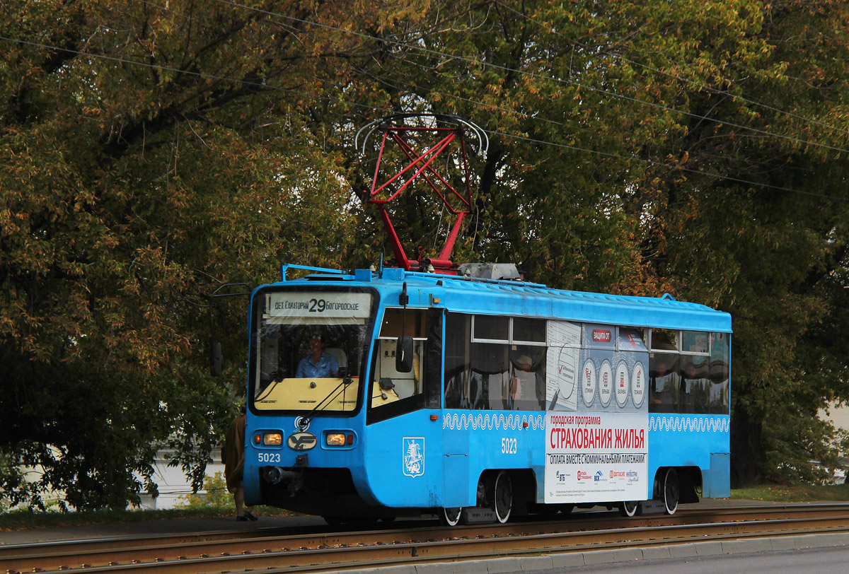 Москва, 71-619К № 5023