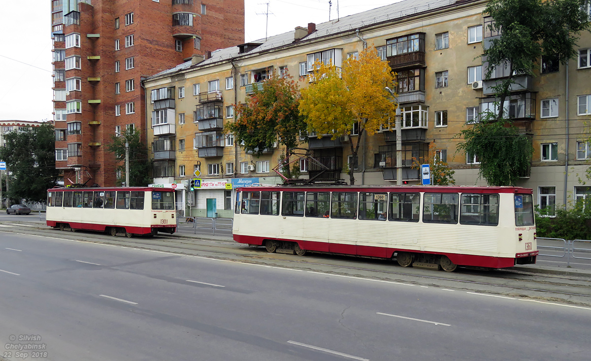 Chelyabinsk, 71-605 (KTM-5M3) № 1301; Chelyabinsk, 71-605A № 1360 Chelyabinsk, 71-605 (KTM-5M3) № 1301; Chelyabinsk, 71-605A № 1360