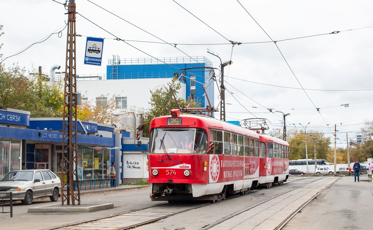 Екатеринбург, Tatra T3SU № 574