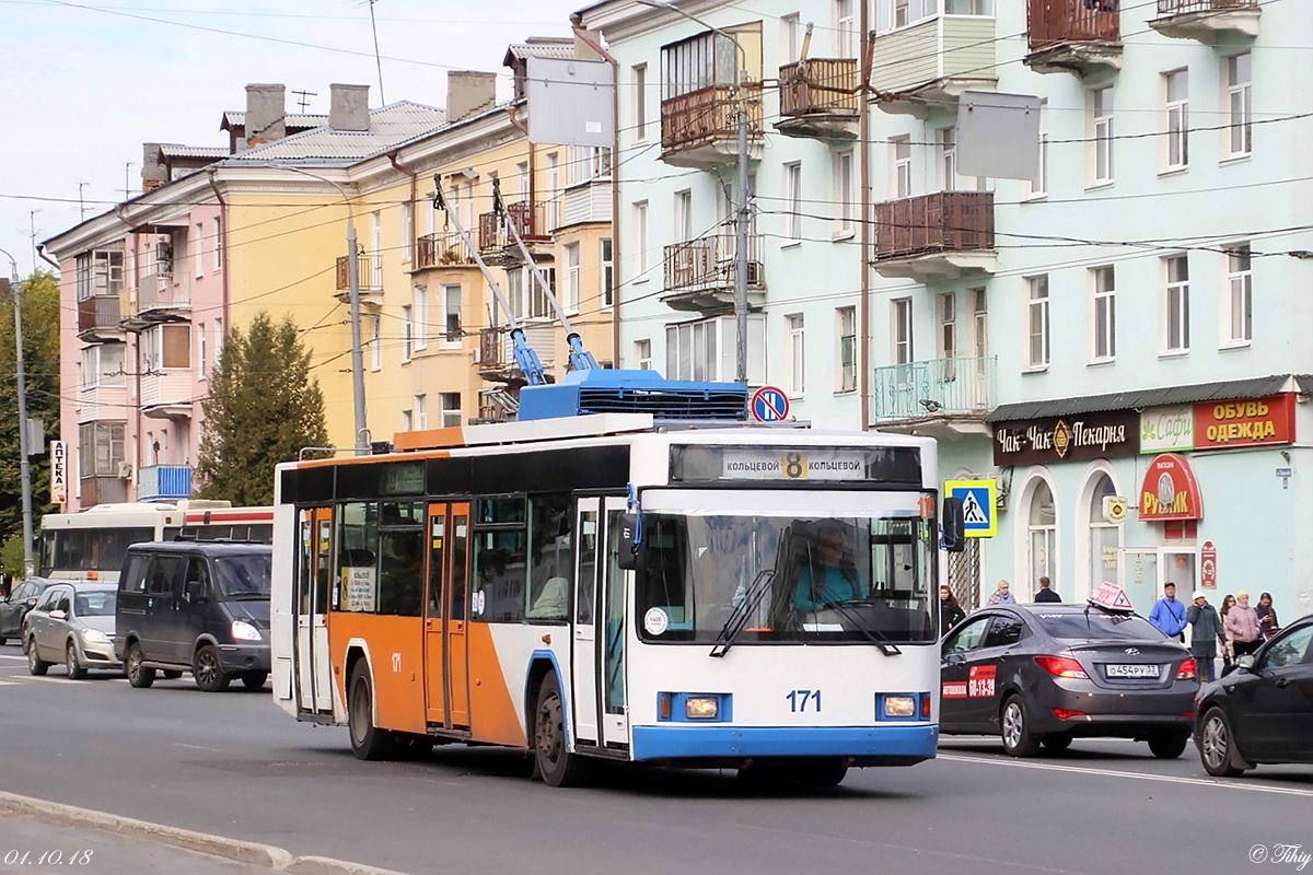 Vladimiras, VMZ-5298.01 (VMZ-475, RCCS) nr. 171