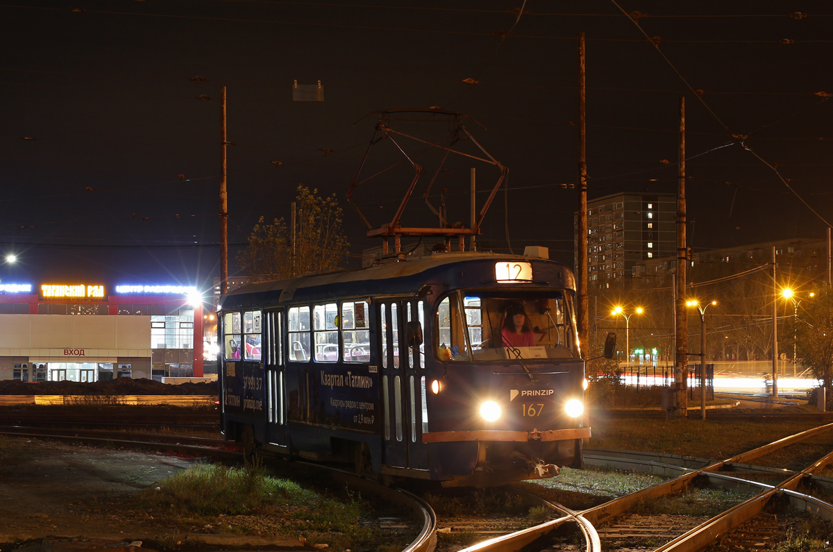 Екатеринбург, Tatra T3SU № 167