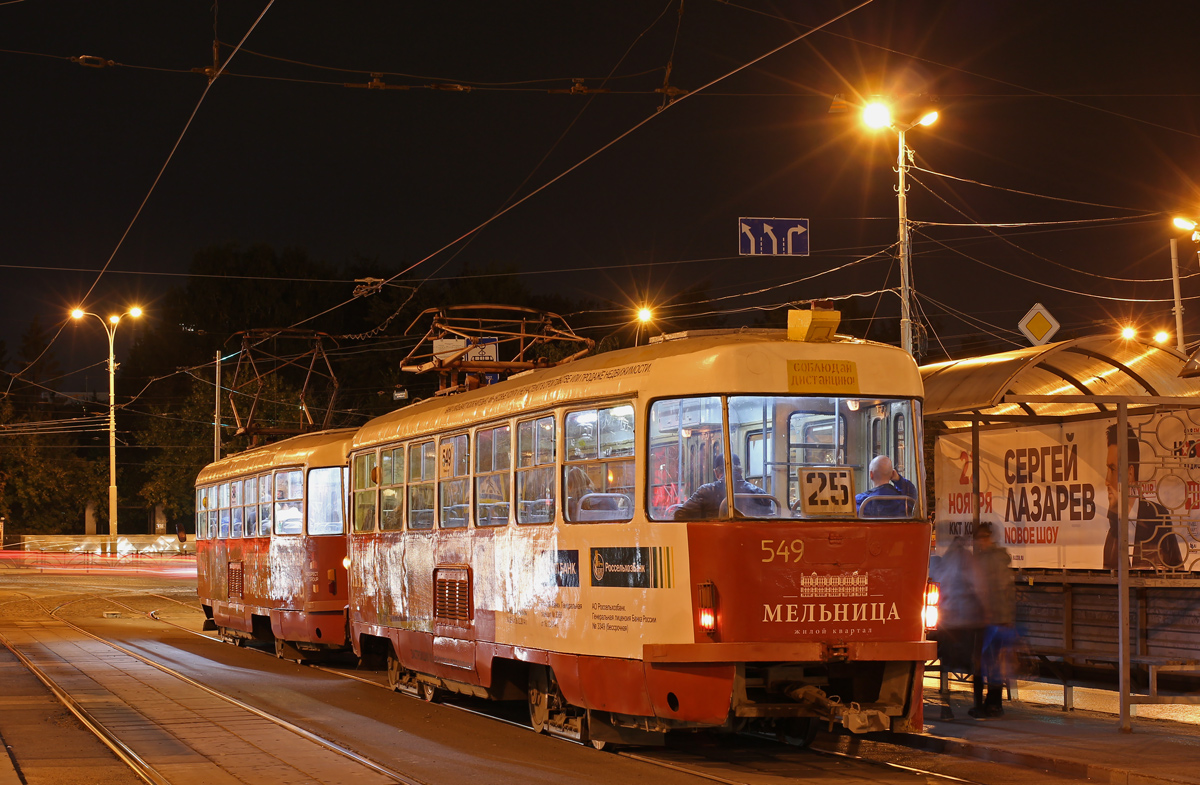 Екатеринбург, Tatra T3SU № 549