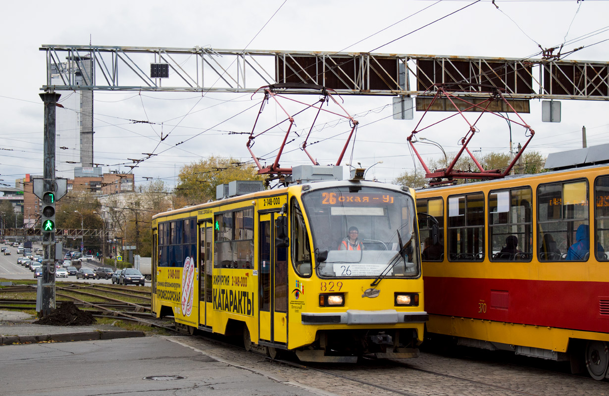 Екатеринбург, 71-405 № 829