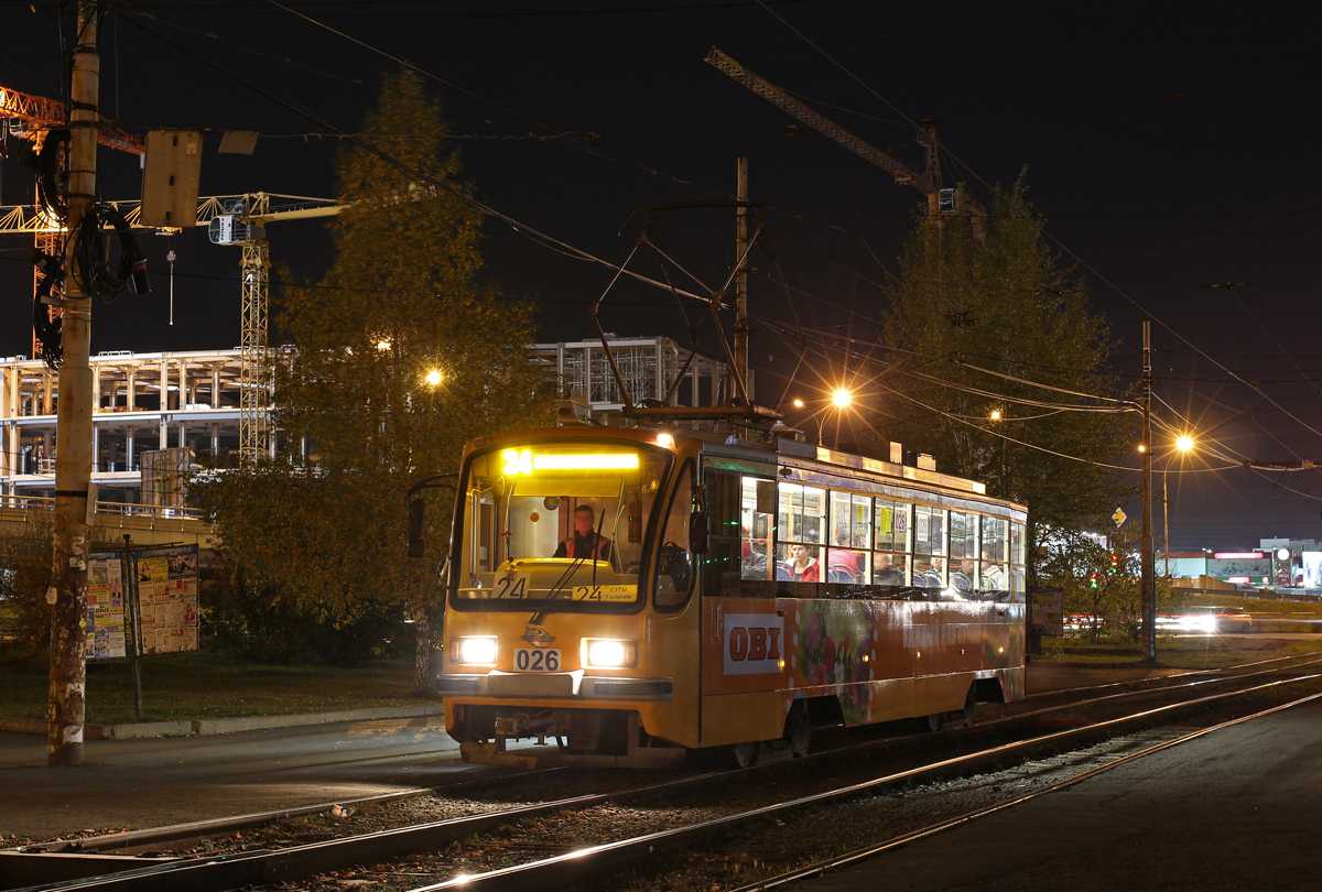 Екатеринбург, 71-405-11 № 026