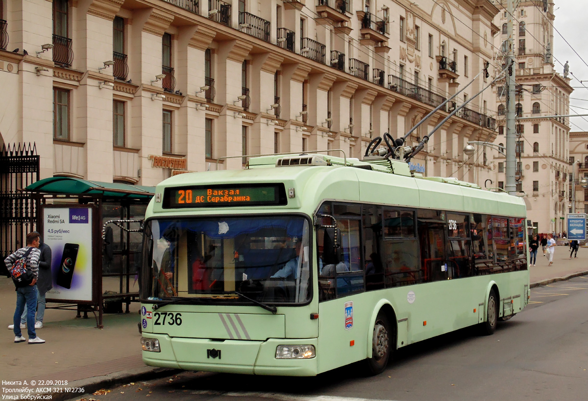 Минск, БКМ 321 № 2736