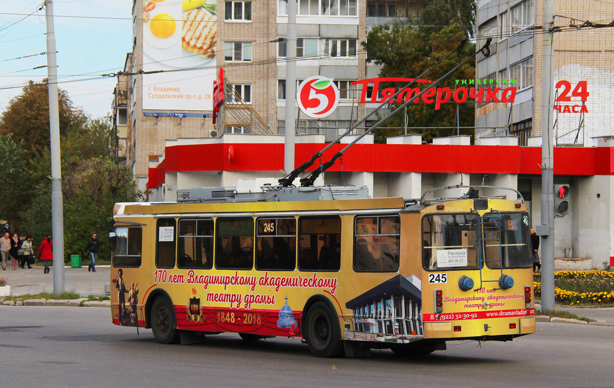 Владимир, ЗиУ-682Г-016.02 № 245