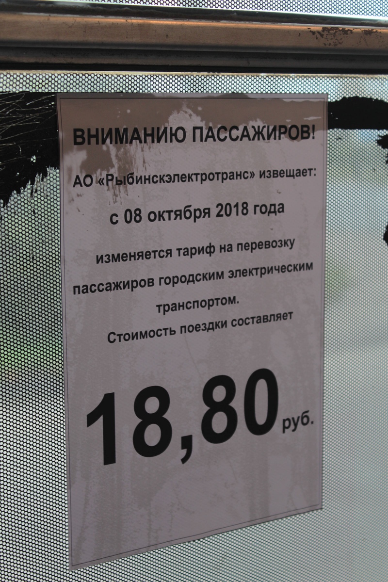 Рыбинск — Остановочные павильоны, маршрутные указатели и объявления