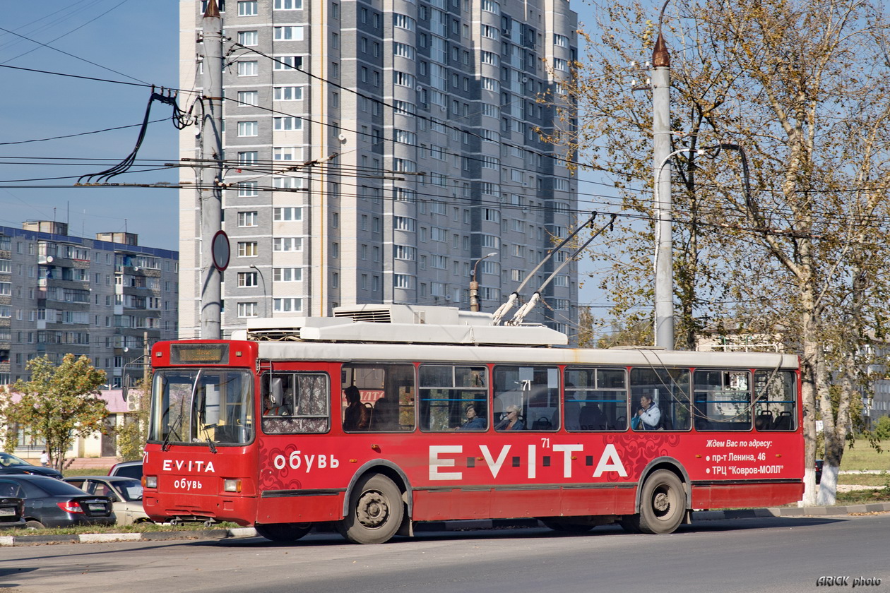 Ковров, ВМЗ-52981 № 71