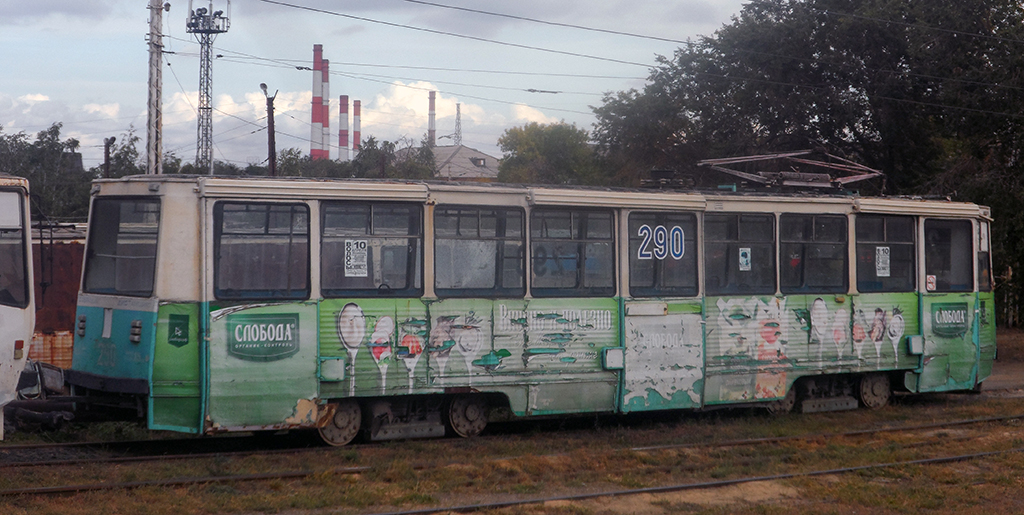 Orsk, 71-605 (KTM-5M3) č. 290