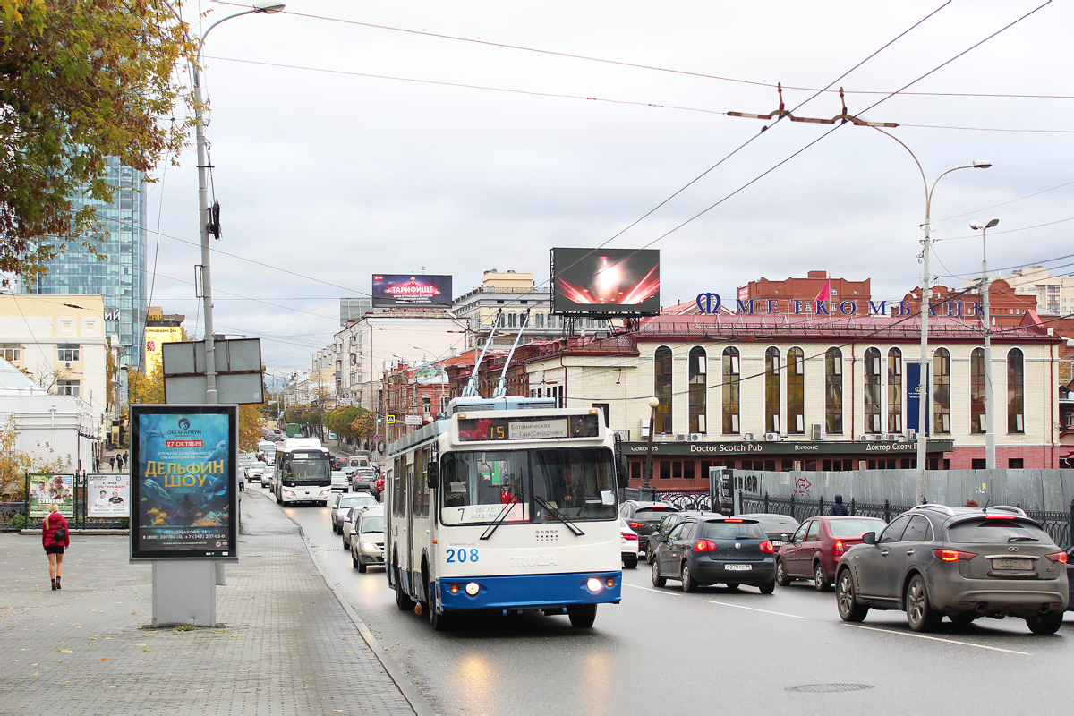 Jekaterynburg, ZiU-682G-016.03 Nr 208