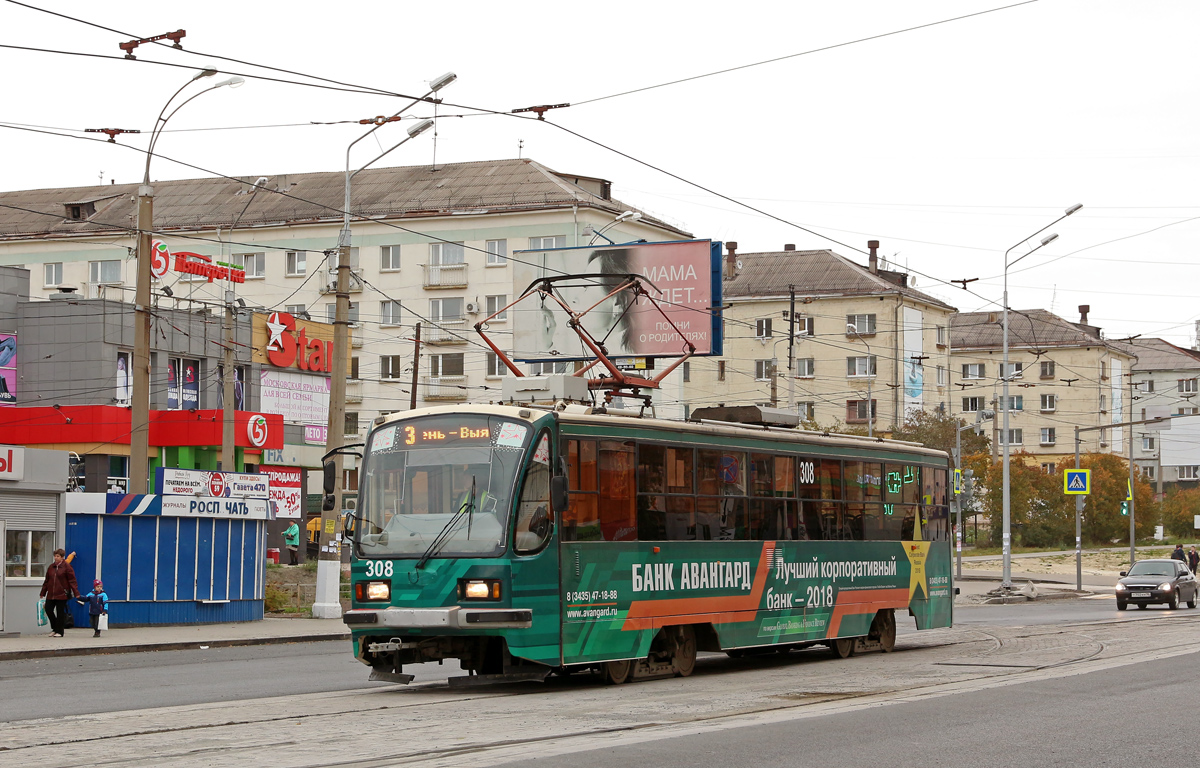 Нижний Тагил, 71-405 № 308