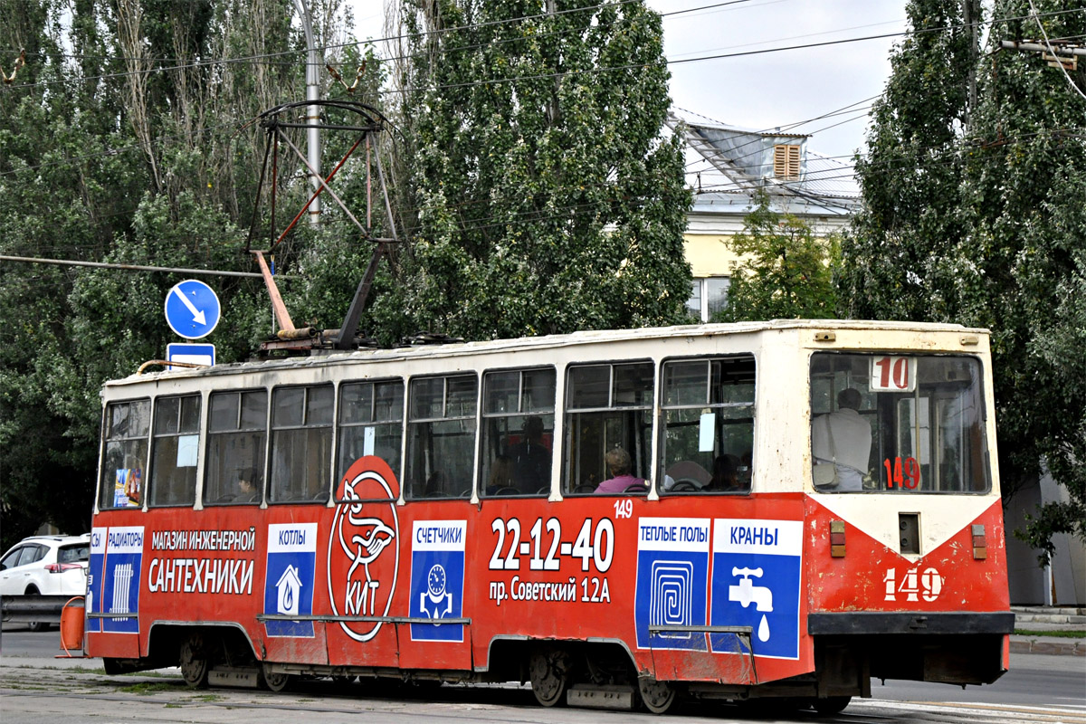 Kemerovo, 71-605 (KTM-5M3) Br. 149