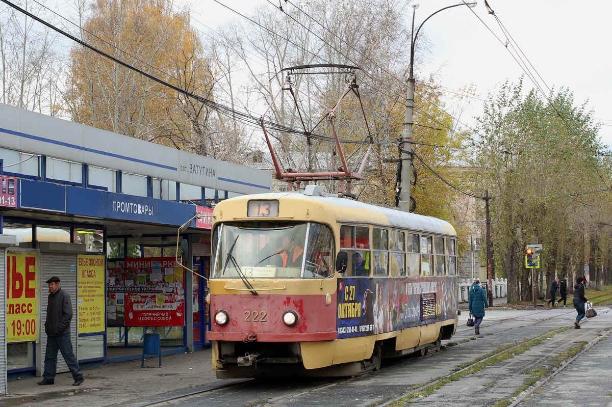 Екатеринбург, Tatra T3SU № 222