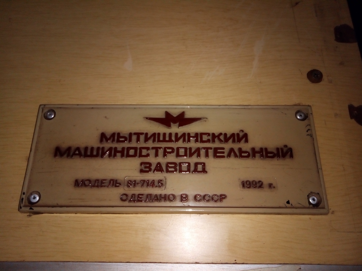 Kiev, 81-714.5 (MMZ/MVM) Nr. 0799