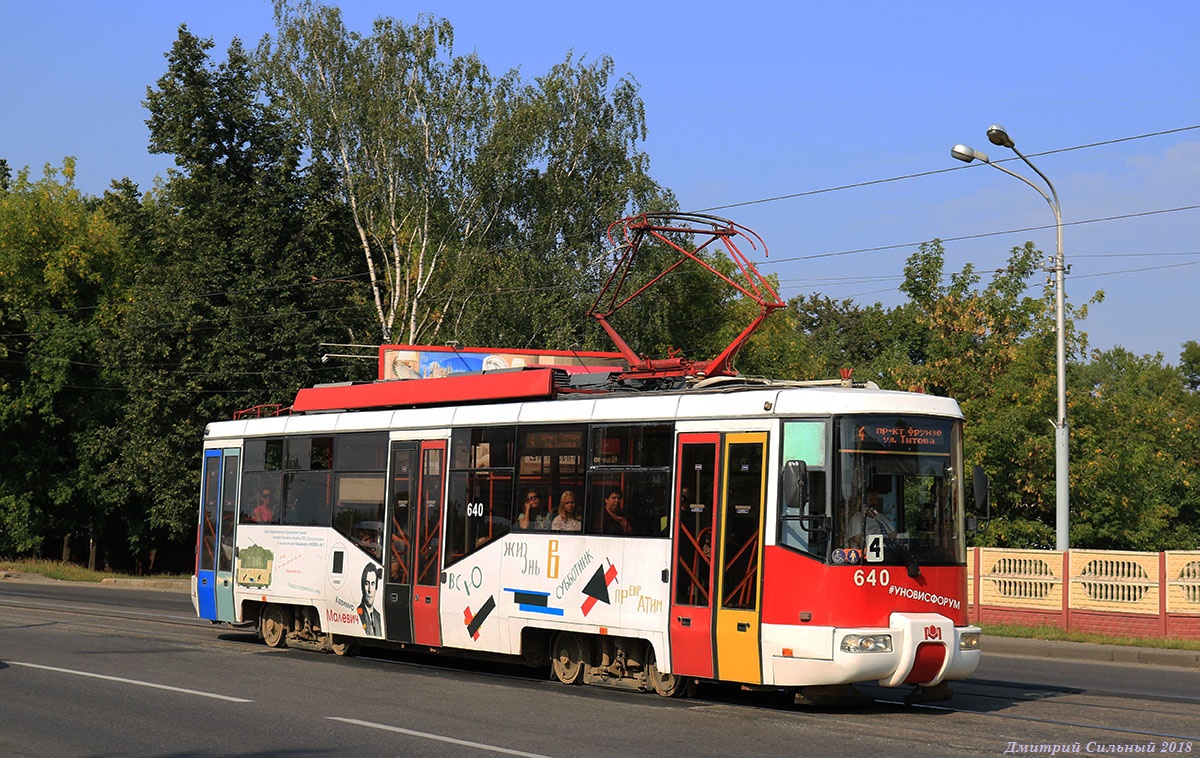 Витебск, БКМ 62103 № 640