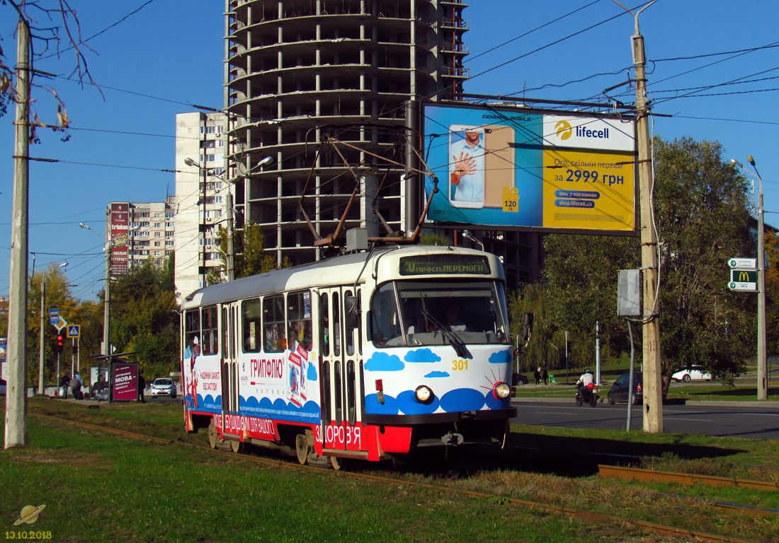 Harkov, Tatra T3SUCS — 301