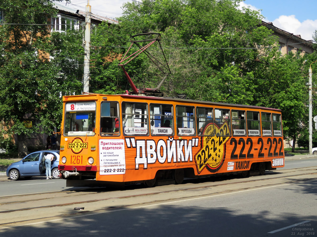 Челябинск, 71-605 (КТМ-5М3) № 1261