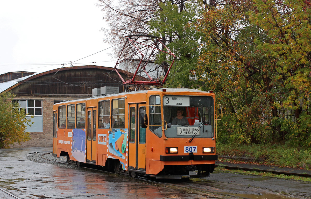 Yekaterinburg, 71-402 # 807 Yekaterinburg, 71-402 # 807