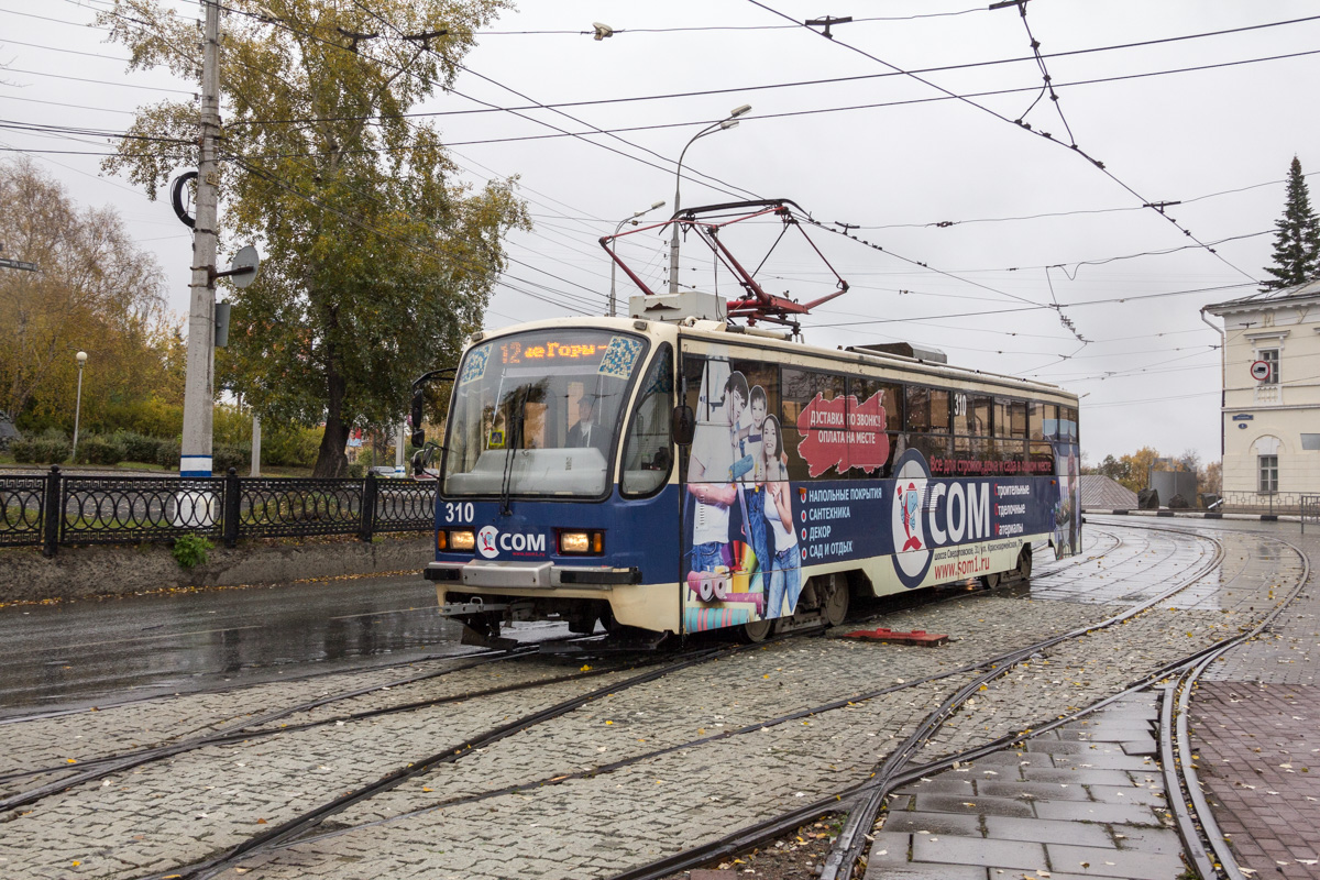 Нижний Тагил, 71-405 № 310