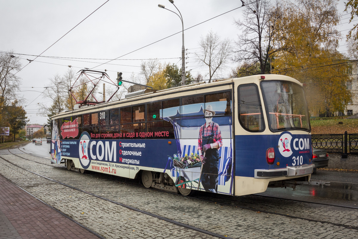 Нижний Тагил, 71-405 № 310