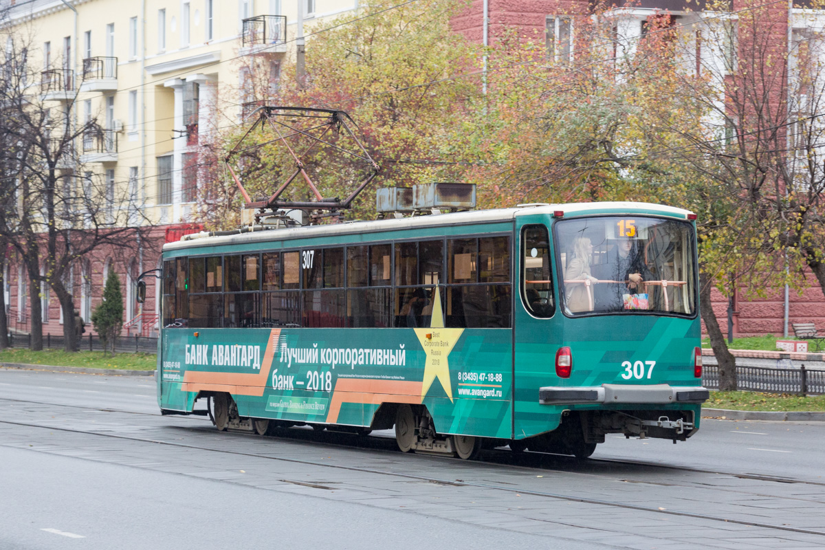 Нижний Тагил, 71-405 № 307