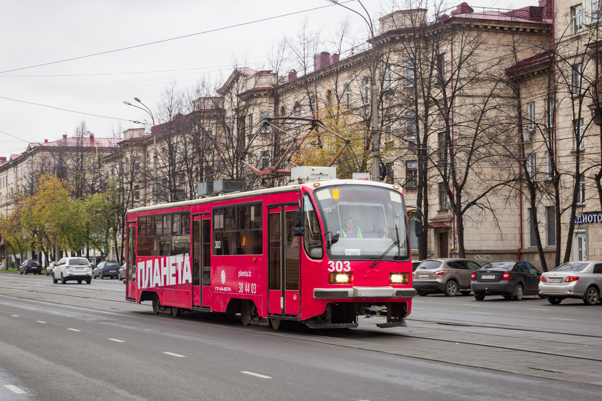 Нижний Тагил, 71-405 № 303