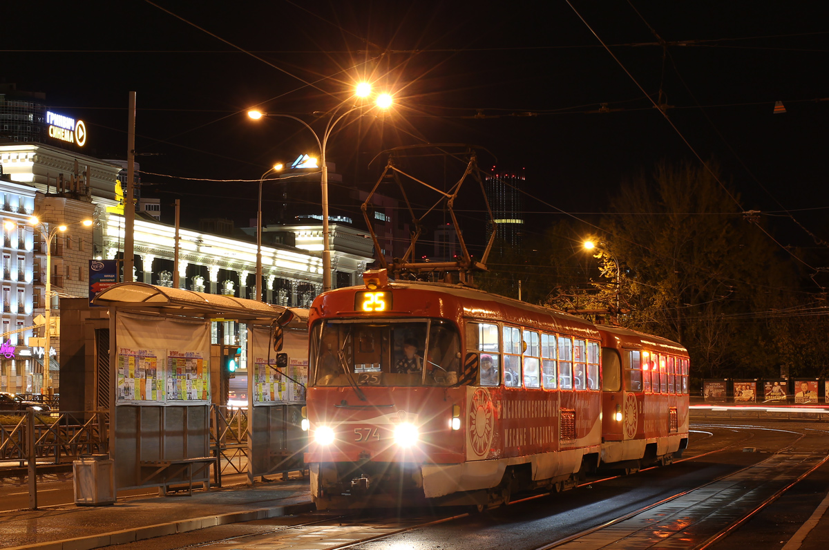 叶卡捷琳堡, Tatra T3SU # 574
