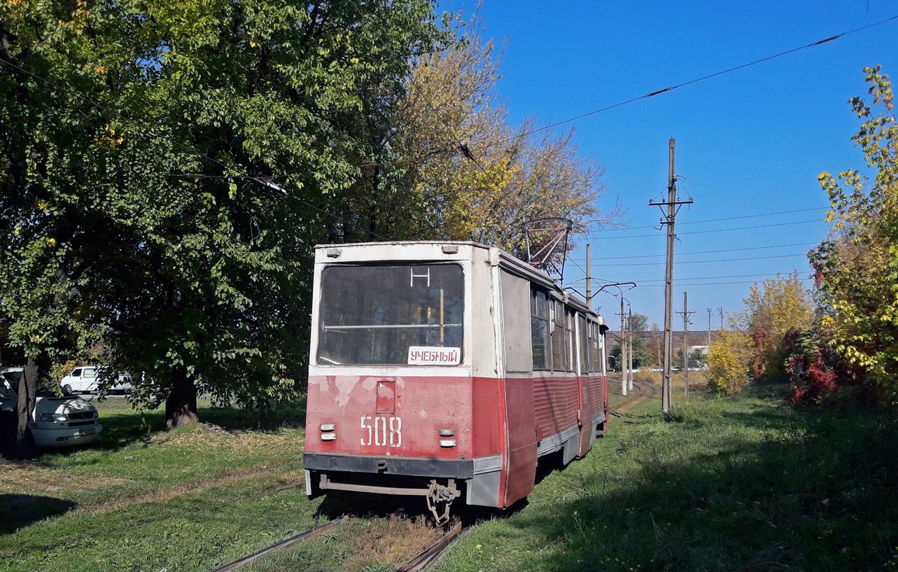 Мариуполь, 71-605 (КТМ-5М3) № 508