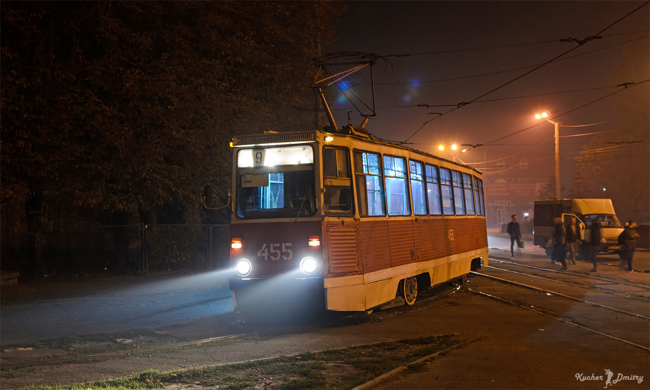Кривой Рог, 71-605А № 455 Кривой Рог, 71-605А № 455