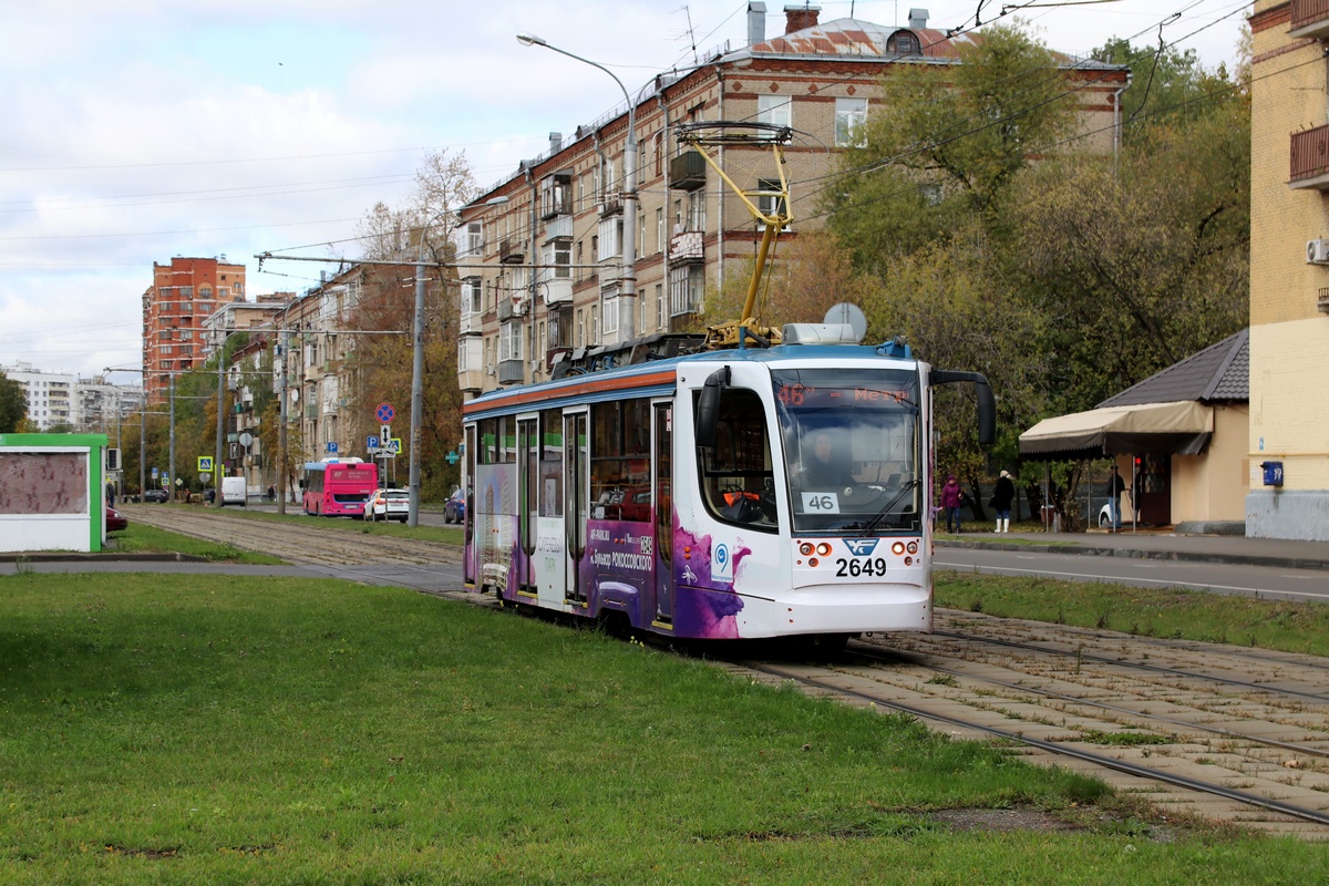 Москва, 71-623-02 № 2649