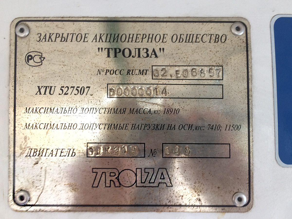 Белгород, Тролза-5275.07 «Оптима» № 429