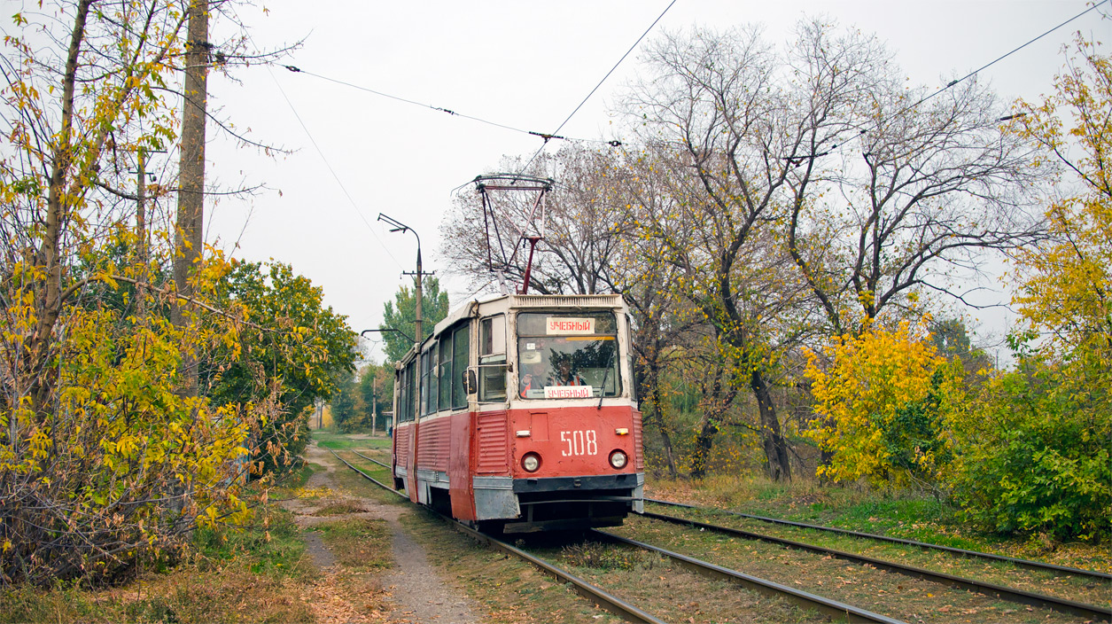Мариуполь, 71-605 (КТМ-5М3) № 508