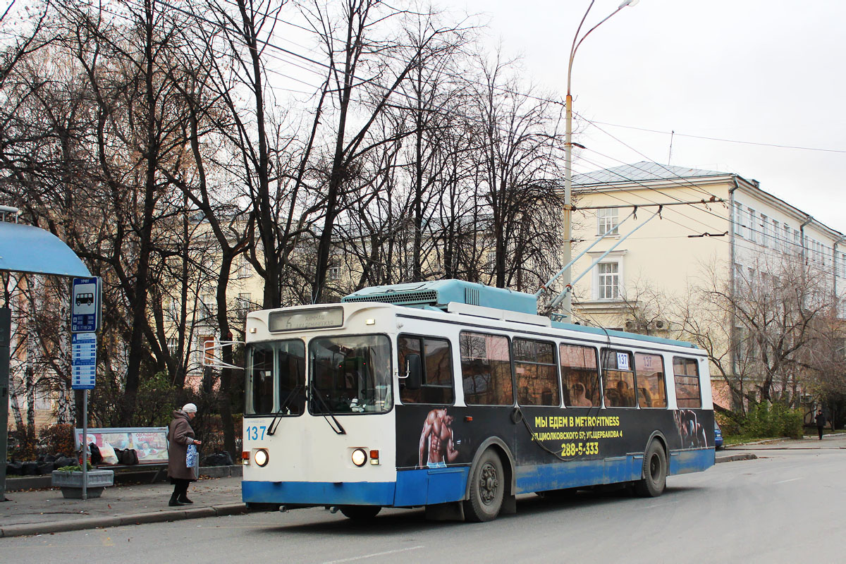 Екатеринбург, МТрЗ-6223-0000010 № 137