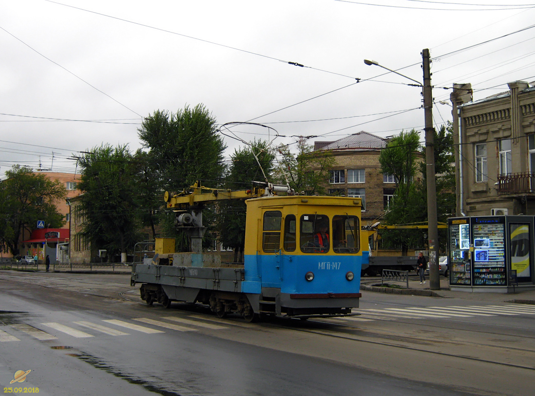 Harkiv, MTV-82 Br. МГП-147