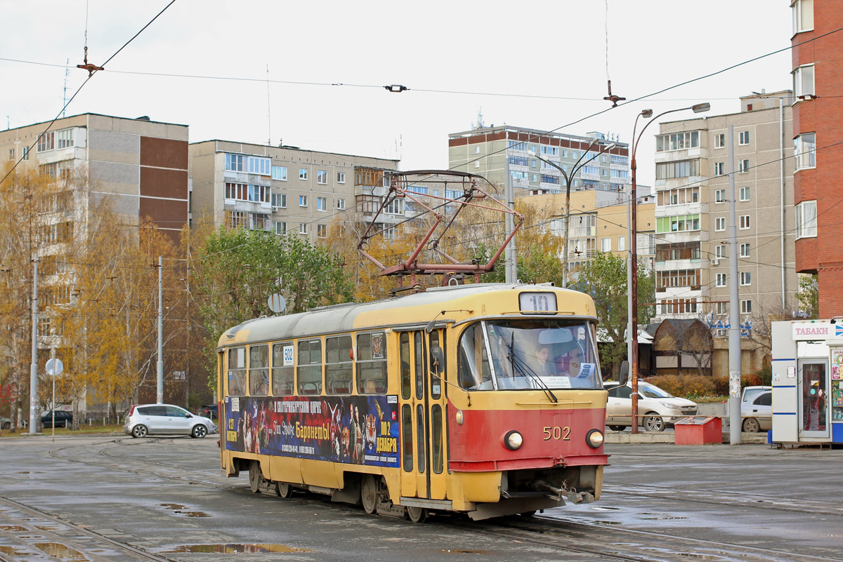 Екатеринбург, Tatra T3SU (двухдверная) № 502