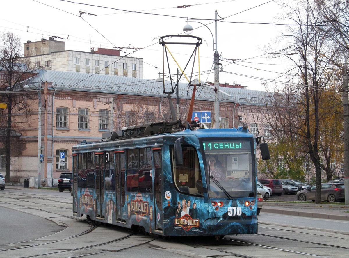 Пермь, 71-623-00 № 570