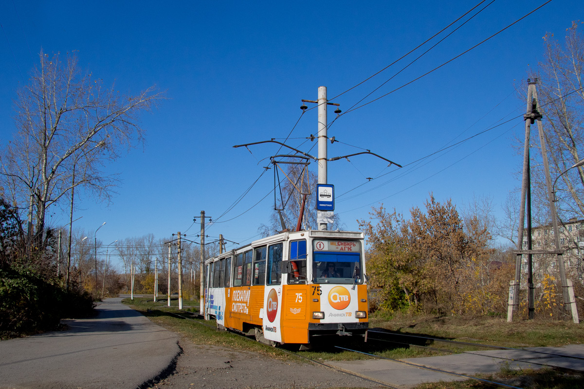 Ачинск, 71-605 (КТМ-5М3) № 75