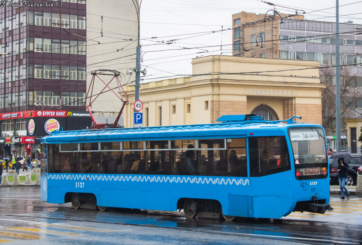 Москва, 71-619КС № 5127