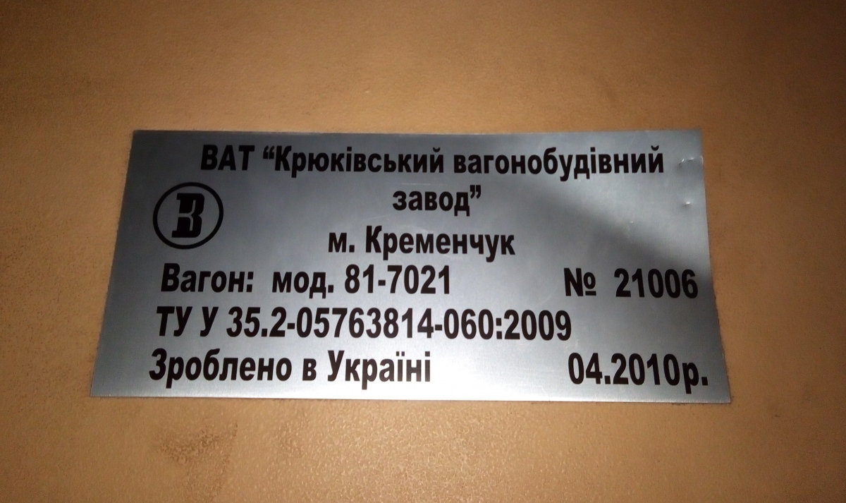 Kijev, 81-7021 Br. 21006 Kijev, 81-7021 Br. 21006