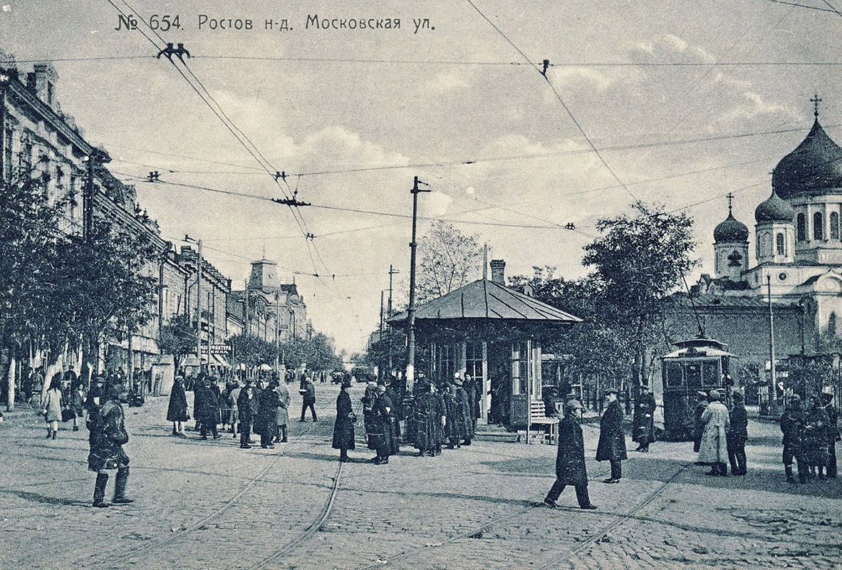 Ростов-на-Дону — Исторические фотографии