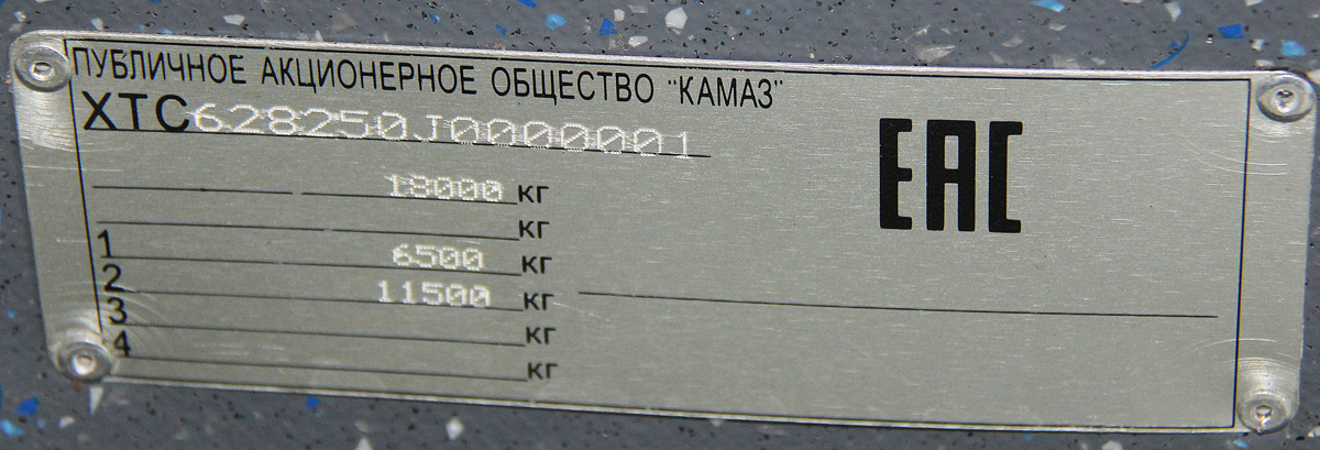 Нефтекамск, КАМАЗ-62825 № 62825; Москва — Международный автобусный салон "Busworld Russia — 2018"