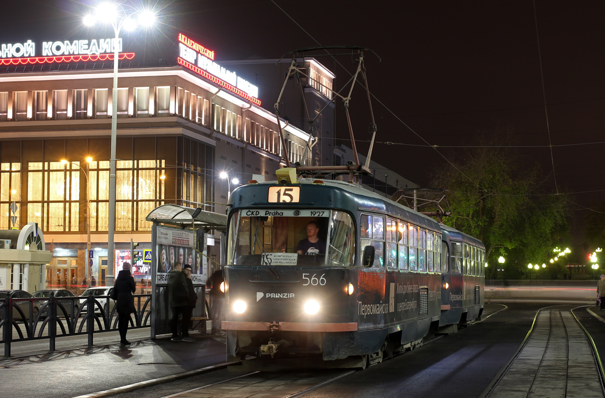 Екатеринбург, Tatra T3SU № 566