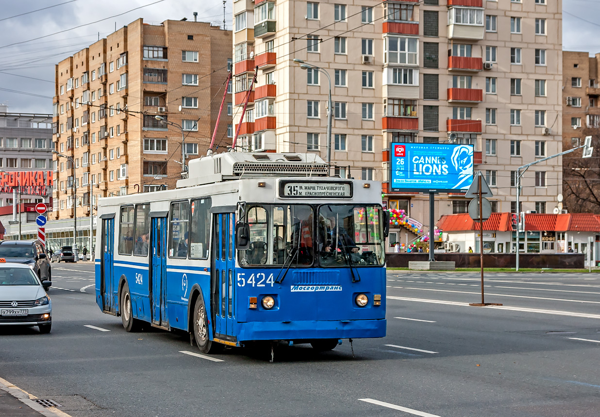 Москва, ЗиУ-682ГМ1 (с широкой передней дверью) № 5424